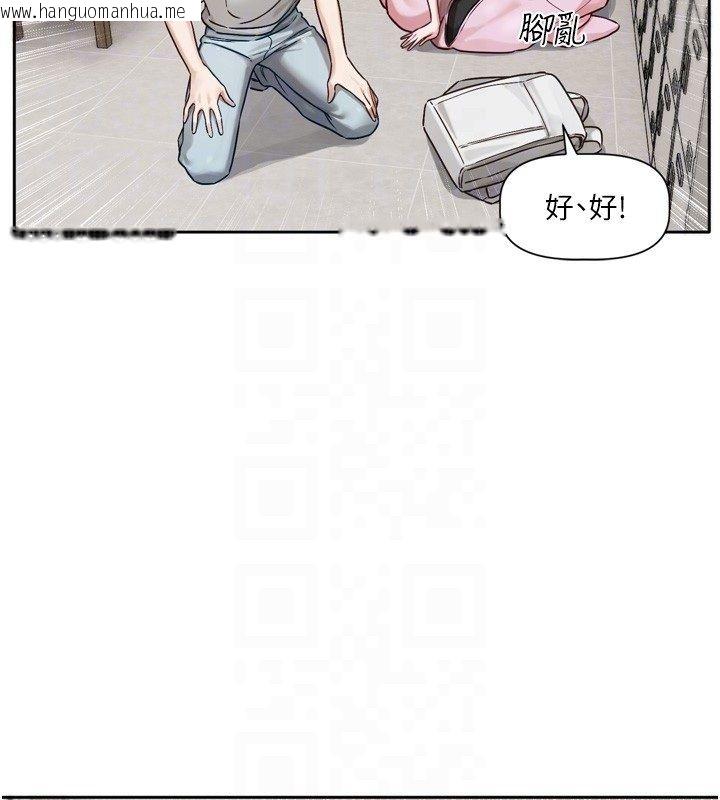 韩国漫画恋爱版本更新中韩漫_恋爱版本更新中-第2话-火热的更衣室在线免费阅读-韩国漫画-第49张图片
