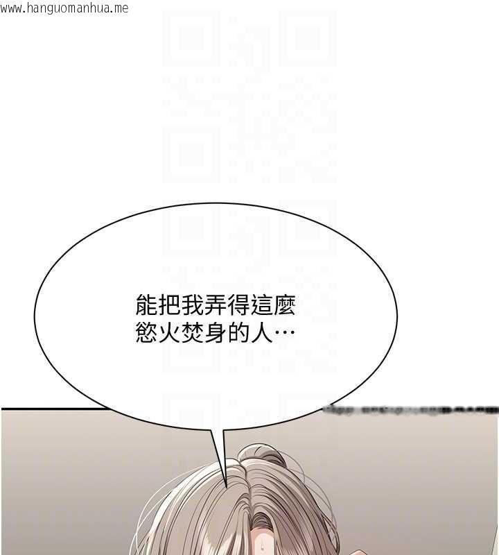 韩国漫画倒追游戏韩漫_倒追游戏-第47话-光用看的就兴奋到不行在线免费阅读-韩国漫画-第100张图片