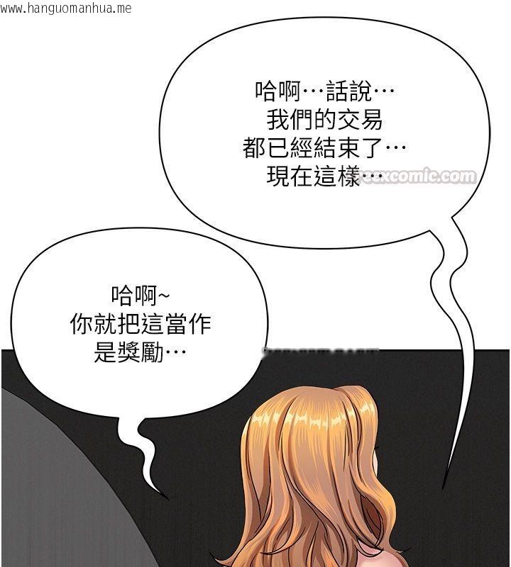 韩国漫画罪爱人妻韩漫_罪爱人妻-第30话-我能和修女交往吗…?在线免费阅读-韩国漫画-第135张图片