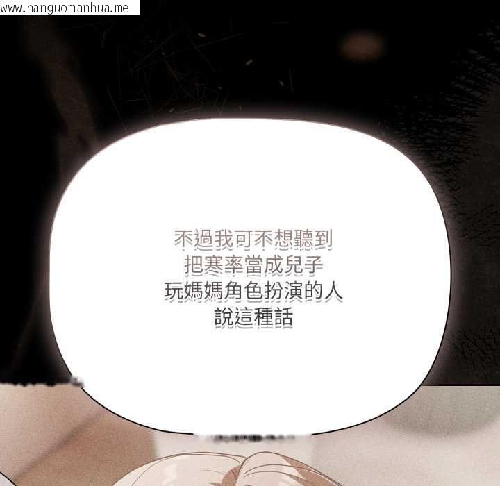 韩国漫画幸福来得太突然/突然成为公寓管理员韩漫_幸福来得太突然/突然成为公寓管理员-第70话在线免费阅读-韩国漫画-第125张图片