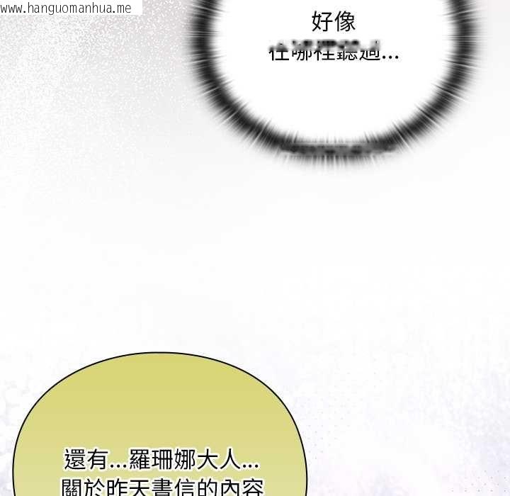 韩国漫画男人稀缺的异世界/当前女友变成异世界独裁者韩漫_男人稀缺的异世界/当前女友变成异世界独裁者-第32话在线免费阅读-韩国漫画-第28张图片
