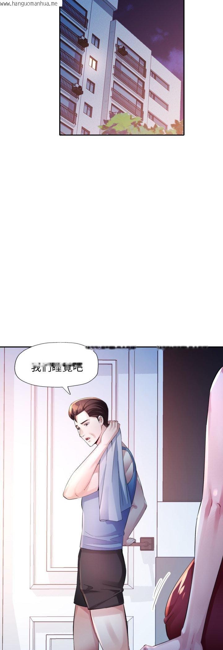 韩国漫画特别课程韩漫_特别课程-第11话在线免费阅读-韩国漫画-第23张图片