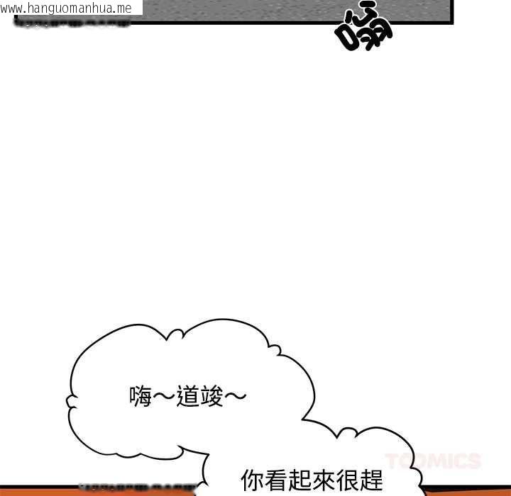 韩国漫画发小碰不得/强制催眠韩漫_发小碰不得/强制催眠-第115话在线免费阅读-韩国漫画-第138张图片