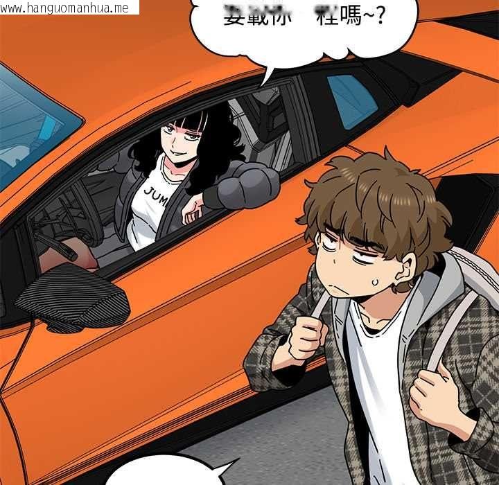 韩国漫画发小碰不得/强制催眠韩漫_发小碰不得/强制催眠-第115话在线免费阅读-韩国漫画-第139张图片