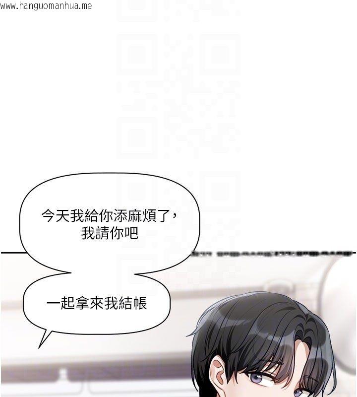 韩国漫画恋爱版本更新中韩漫_恋爱版本更新中-第3话-要来我房间喝一杯吗?在线免费阅读-韩国漫画-第118张图片