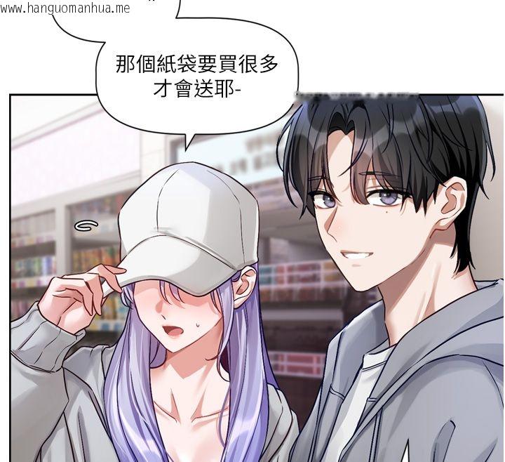 韩国漫画恋爱版本更新中韩漫_恋爱版本更新中-第5话-去超商买保险套的女人在线免费阅读-韩国漫画-第52张图片