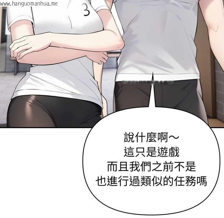 韩国漫画夫妇游戏/夫妇挑战赛韩漫_夫妇游戏/夫妇挑战赛-第74话在线免费阅读-韩国漫画-第94张图片