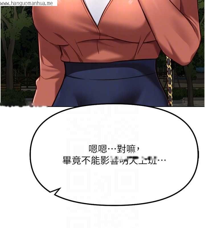 韩国漫画鲁蛇社畜的金手指韩漫_鲁蛇社畜的金手指-第68话-电梯里大胆手交在线免费阅读-韩国漫画-第106张图片