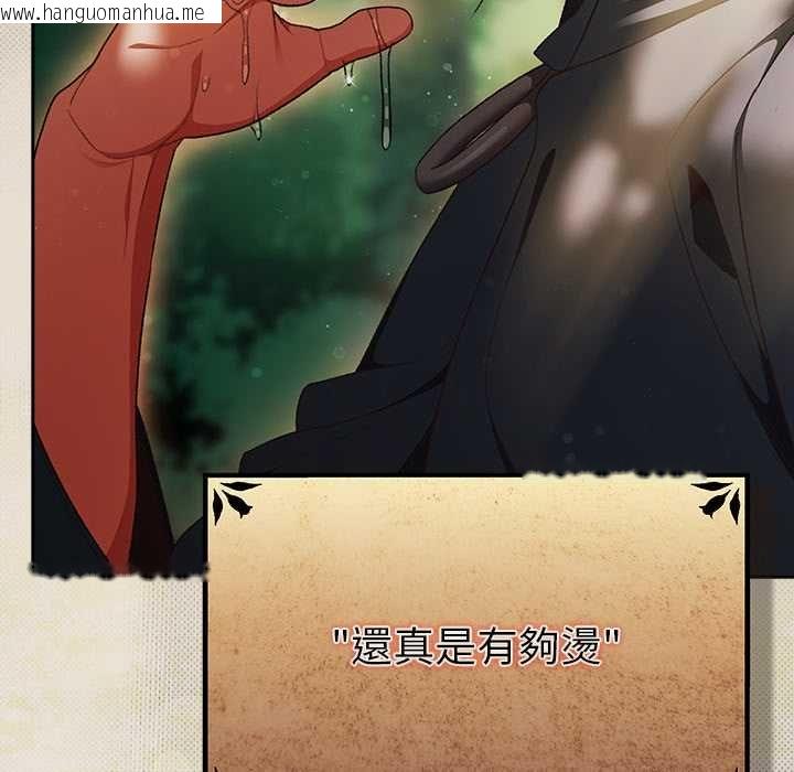 韩国漫画男人稀缺的异世界/当前女友变成异世界独裁者韩漫_男人稀缺的异世界/当前女友变成异世界独裁者-第32话在线免费阅读-韩国漫画-第78张图片