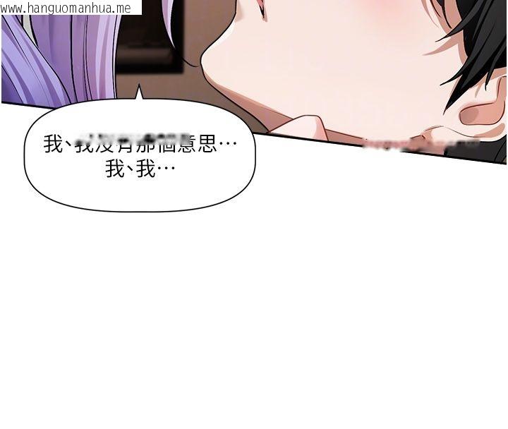 韩国漫画恋爱版本更新中韩漫_恋爱版本更新中-第6话-注定发生的意外在线免费阅读-韩国漫画-第62张图片