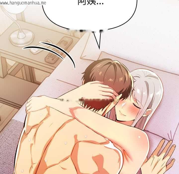 韩国漫画美魔女都爱我韩漫_美魔女都爱我-第26话在线免费阅读-韩国漫画-第5张图片