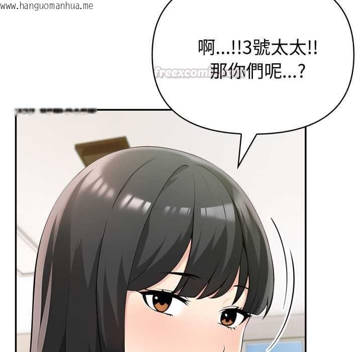 韩国漫画夫妇游戏/夫妇挑战赛韩漫_夫妇游戏/夫妇挑战赛-第74话在线免费阅读-韩国漫画-第60张图片
