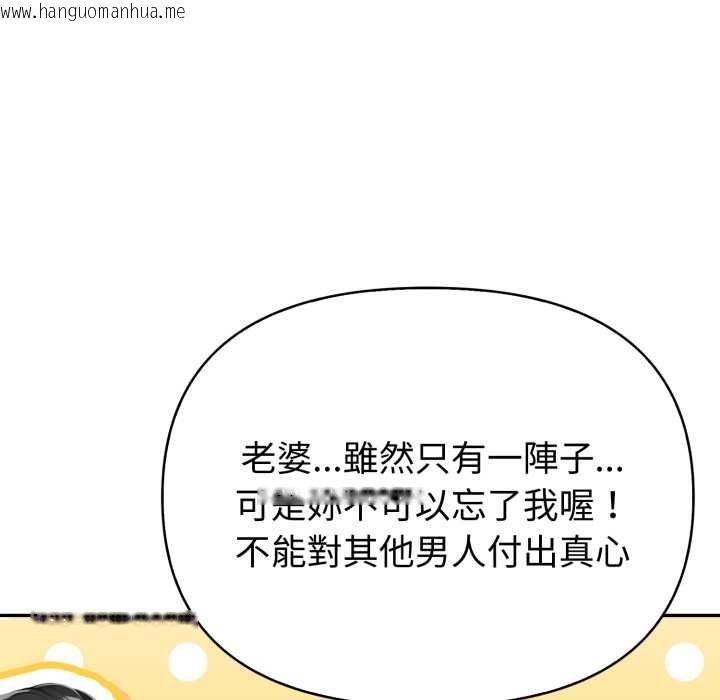 韩国漫画夫妇游戏/夫妇挑战赛韩漫_夫妇游戏/夫妇挑战赛-第74话在线免费阅读-韩国漫画-第95张图片