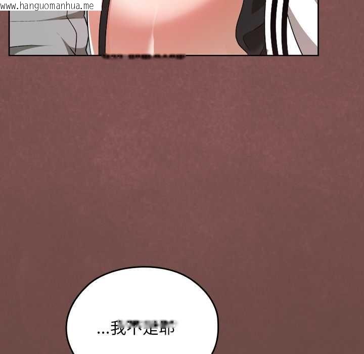 韩国漫画校花的双面生活韩漫_校花的双面生活-第35话在线免费阅读-韩国漫画-第142张图片