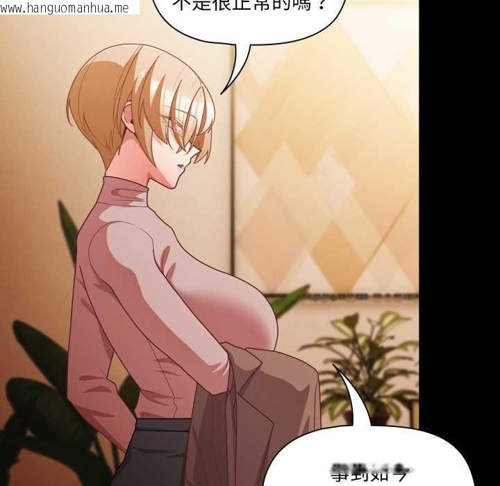 韩国漫画幸福来得太突然/突然成为公寓管理员韩漫_幸福来得太突然/突然成为公寓管理员-第70话在线免费阅读-韩国漫画-第38张图片