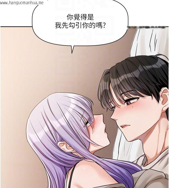 韩国漫画恋爱版本更新中韩漫_恋爱版本更新中-第6话-注定发生的意外在线免费阅读-韩国漫画-第81张图片