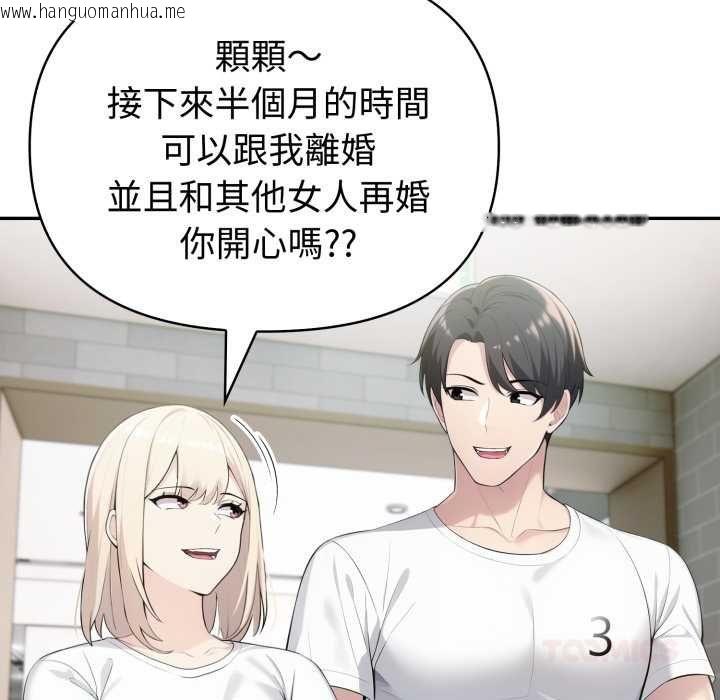 韩国漫画夫妇游戏/夫妇挑战赛韩漫_夫妇游戏/夫妇挑战赛-第74话在线免费阅读-韩国漫画-第93张图片