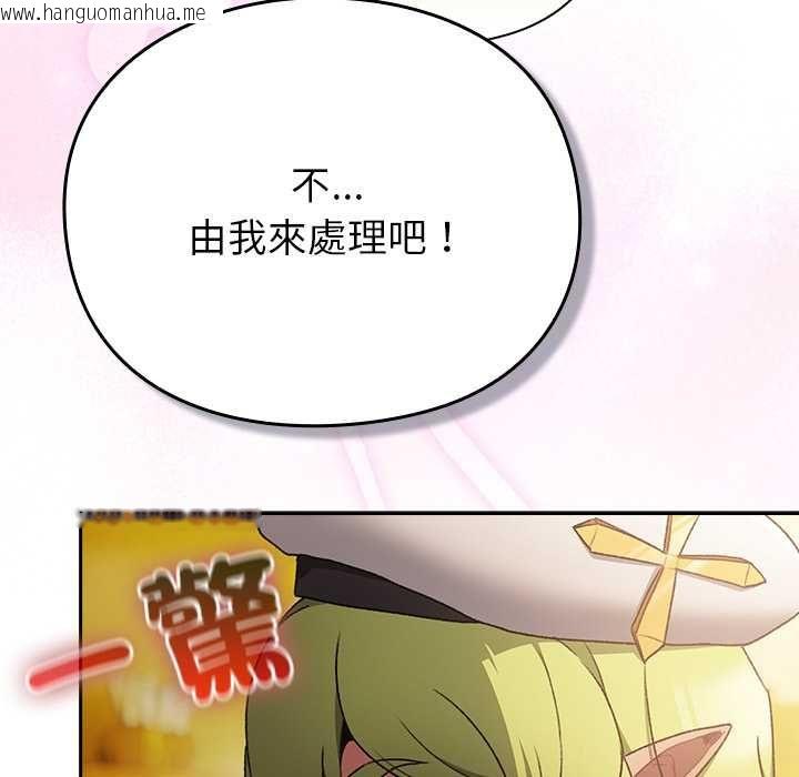 韩国漫画男人稀缺的异世界/当前女友变成异世界独裁者韩漫_男人稀缺的异世界/当前女友变成异世界独裁者-第32话在线免费阅读-韩国漫画-第39张图片
