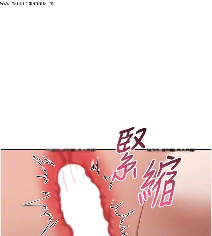韩国漫画倒追游戏韩漫_倒追游戏-第47话-光用看的就兴奋到不行在线免费阅读-韩国漫画-第65张图片