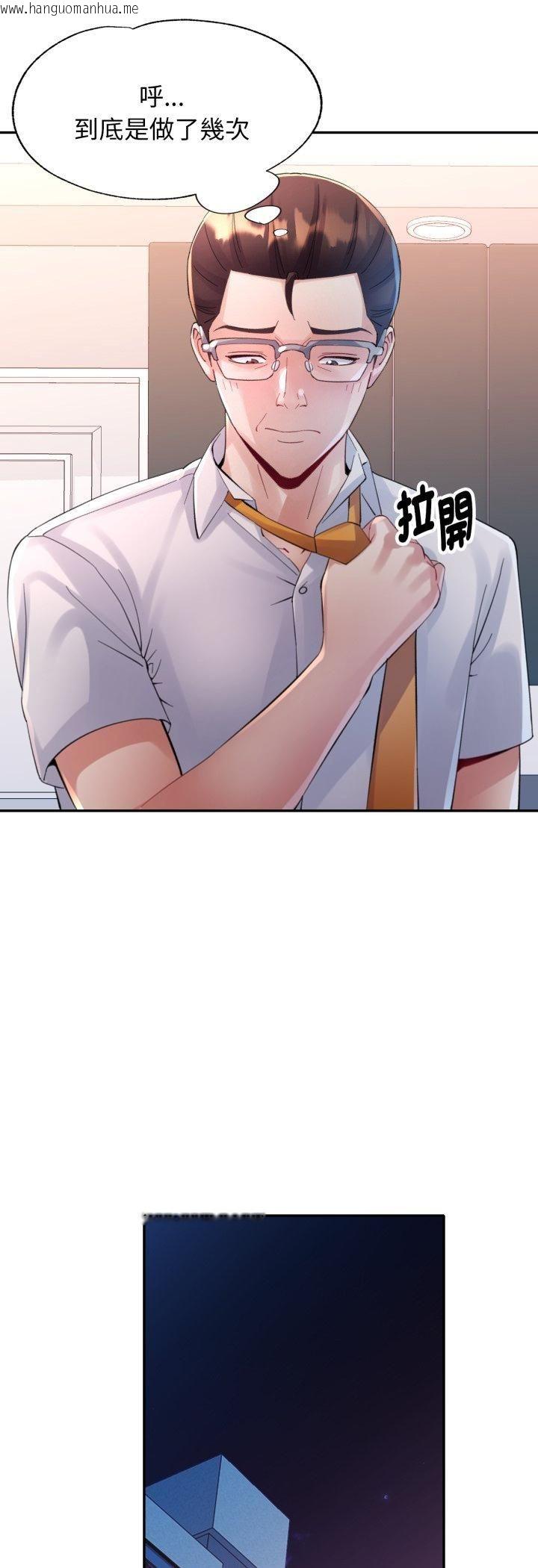 韩国漫画特别课程韩漫_特别课程-第11话在线免费阅读-韩国漫画-第22张图片