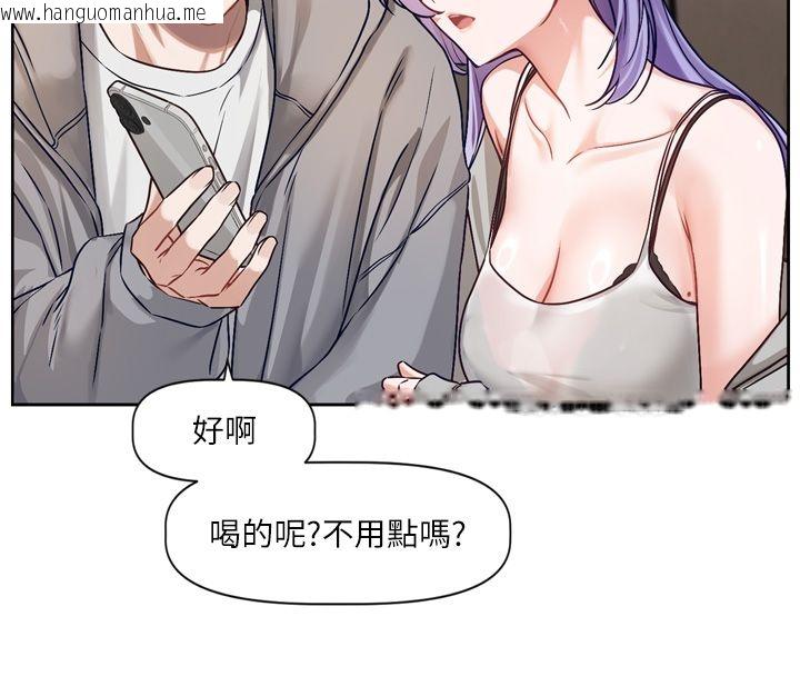 韩国漫画恋爱版本更新中韩漫_恋爱版本更新中-第5话-去超商买保险套的女人在线免费阅读-韩国漫画-第24张图片