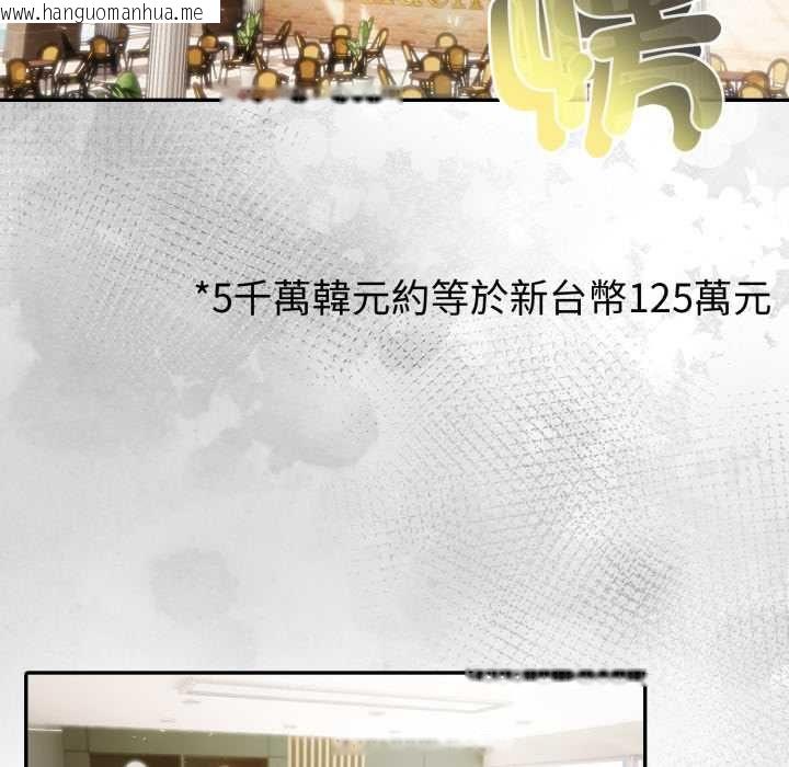 韩国漫画夫妇游戏/夫妇挑战赛韩漫_夫妇游戏/夫妇挑战赛-第74话在线免费阅读-韩国漫画-第44张图片