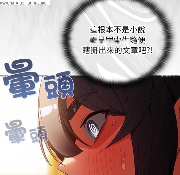 韩国漫画男人稀缺的异世界/当前女友变成异世界独裁者韩漫_男人稀缺的异世界/当前女友变成异世界独裁者-第32话在线免费阅读-韩国漫画-第142张图片