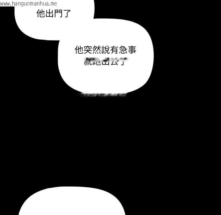 韩国漫画幸福来得太突然/突然成为公寓管理员韩漫_幸福来得太突然/突然成为公寓管理员-第70话在线免费阅读-韩国漫画-第18张图片