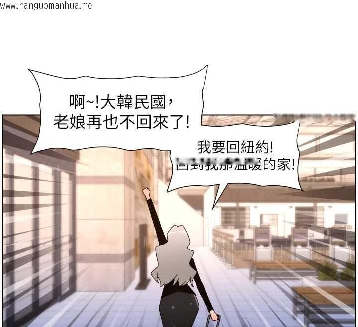 韩国漫画兄妹的秘密授课韩漫_兄妹的秘密授课-第105话-刚新婚就变成寡妇?!在线免费阅读-韩国漫画-第46张图片