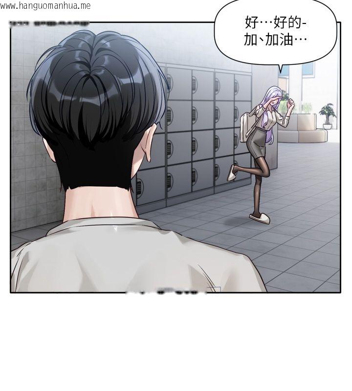 韩国漫画恋爱版本更新中韩漫_恋爱版本更新中-第2话-火热的更衣室在线免费阅读-韩国漫画-第151张图片