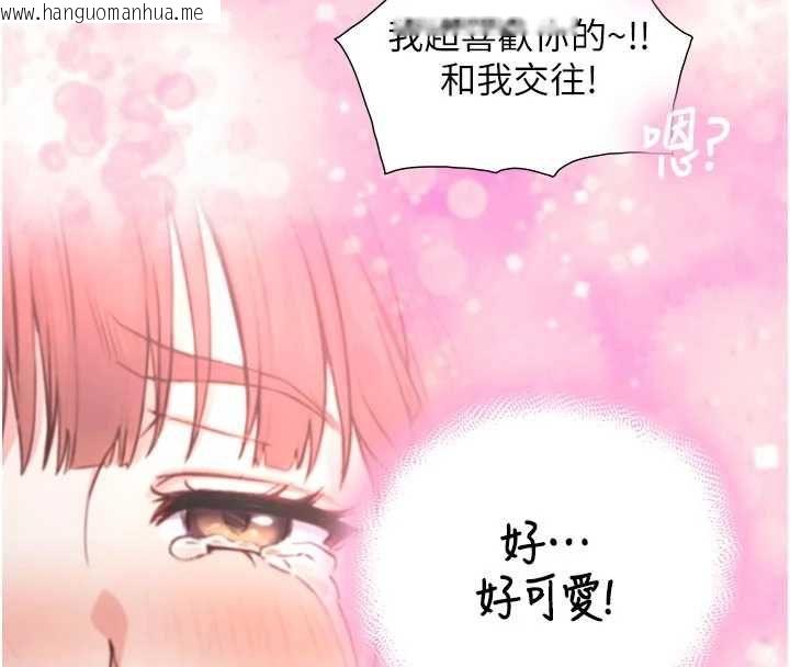 韩国漫画与生巨来韩漫_与生巨来-第21话-卢恩欣的惊人告白在线免费阅读-韩国漫画-第130张图片