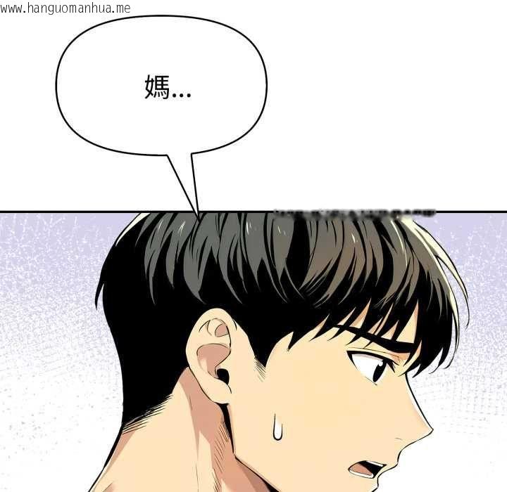韩国漫画美魔女都爱我韩漫_美魔女都爱我-第26话在线免费阅读-韩国漫画-第98张图片