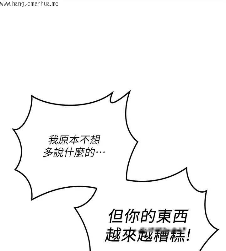 韩国漫画鲁蛇社畜的金手指韩漫_鲁蛇社畜的金手指-第68话-电梯里大胆手交在线免费阅读-韩国漫画-第41张图片