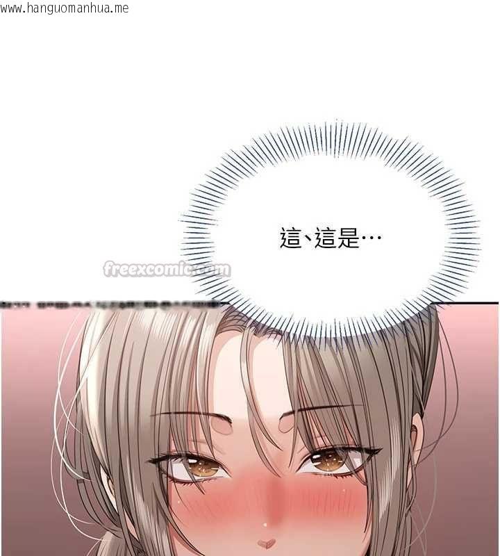 韩国漫画倒追游戏韩漫_倒追游戏-第47话-光用看的就兴奋到不行在线免费阅读-韩国漫画-第30张图片