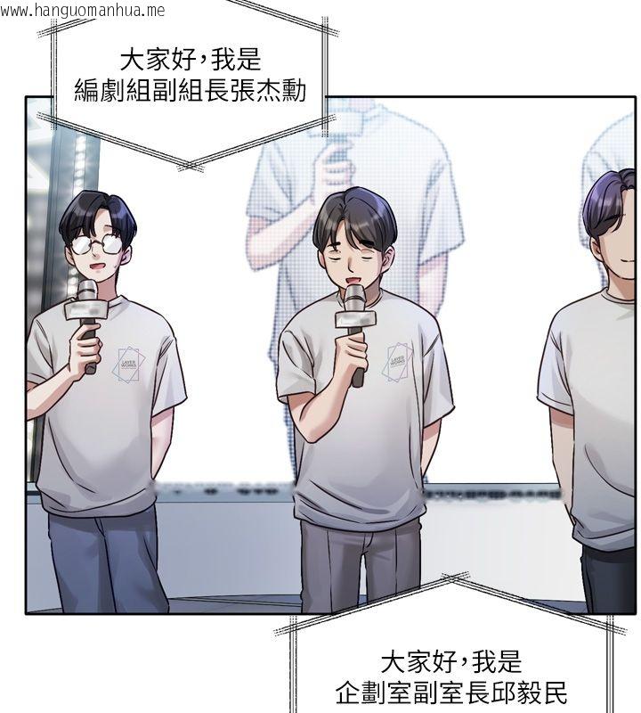 韩国漫画恋爱版本更新中韩漫_恋爱版本更新中-第2话-火热的更衣室在线免费阅读-韩国漫画-第183张图片
