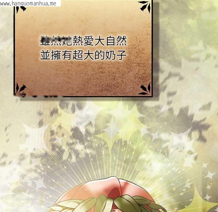 韩国漫画男人稀缺的异世界/当前女友变成异世界独裁者韩漫_男人稀缺的异世界/当前女友变成异世界独裁者-第32话在线免费阅读-韩国漫画-第56张图片