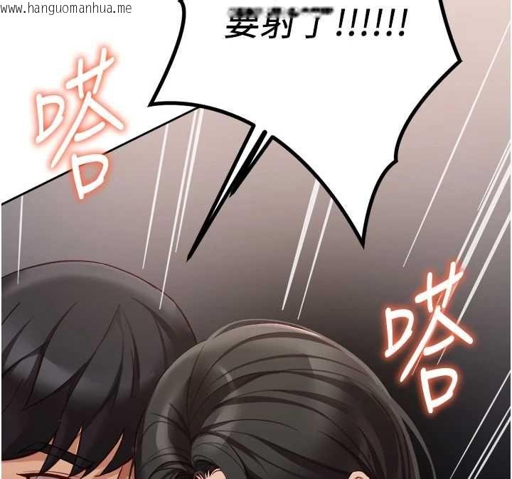 韩国漫画鲁蛇社畜的金手指韩漫_鲁蛇社畜的金手指-第68话-电梯里大胆手交在线免费阅读-韩国漫画-第171张图片