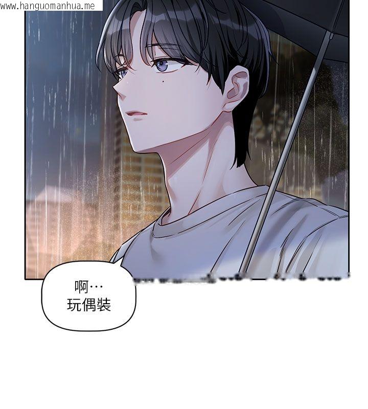 韩国漫画恋爱版本更新中韩漫_恋爱版本更新中-第3话-要来我房间喝一杯吗?在线免费阅读-韩国漫画-第85张图片