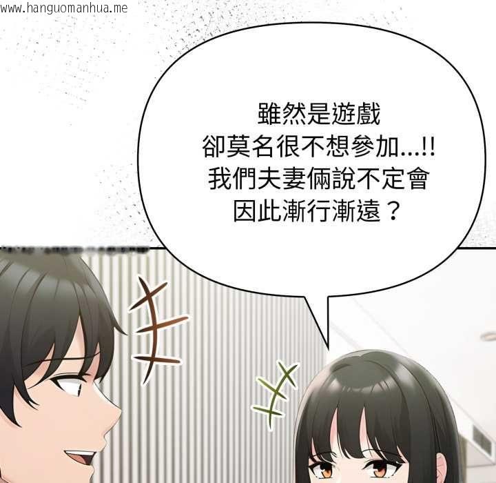 韩国漫画夫妇游戏/夫妇挑战赛韩漫_夫妇游戏/夫妇挑战赛-第74话在线免费阅读-韩国漫画-第53张图片