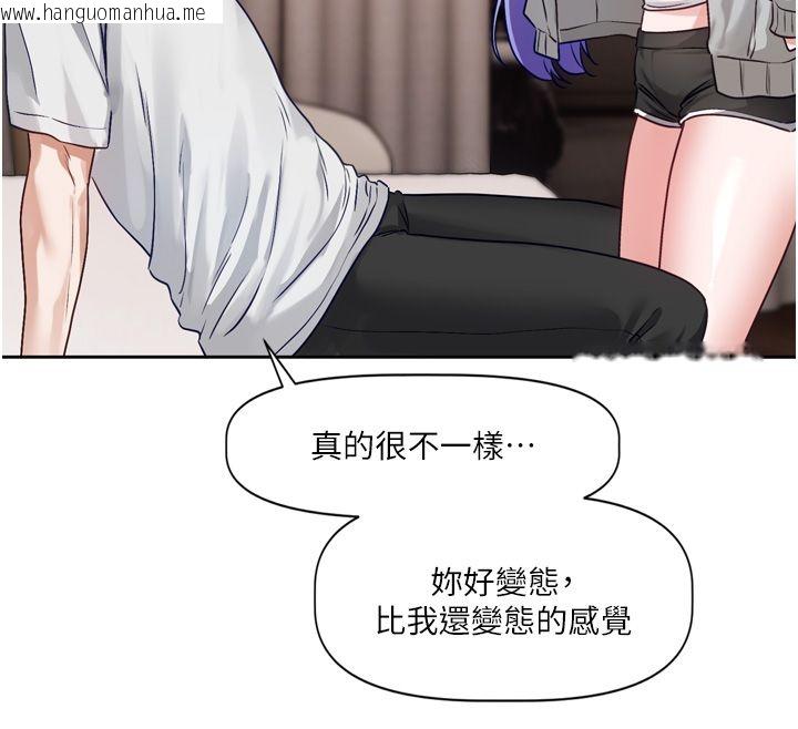 韩国漫画恋爱版本更新中韩漫_恋爱版本更新中-第5话-去超商买保险套的女人在线免费阅读-韩国漫画-第122张图片