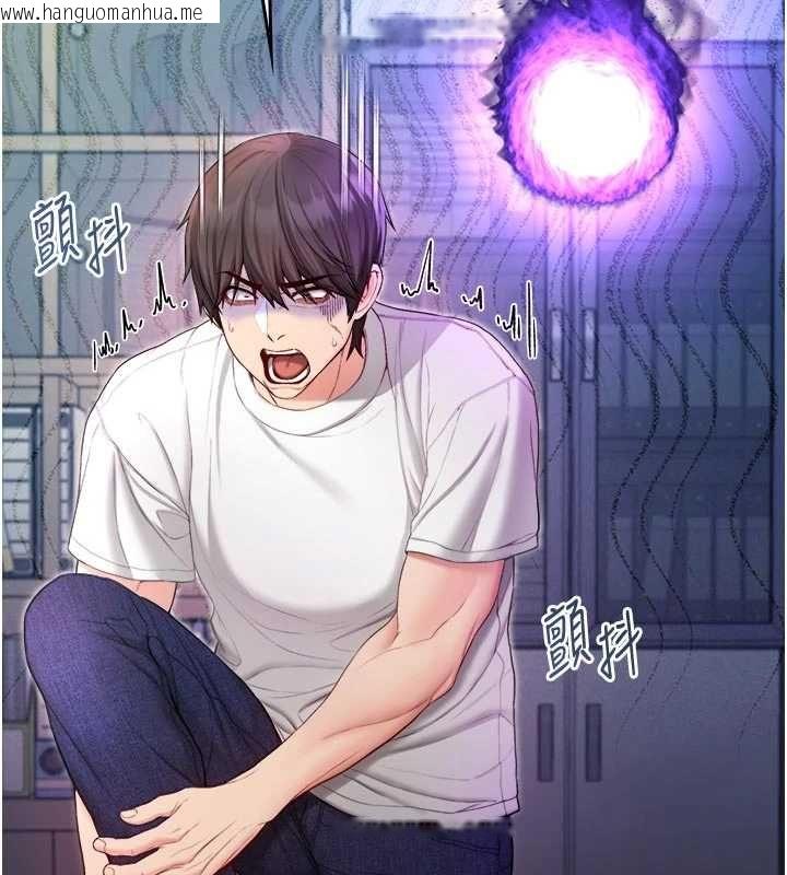 韩国漫画不纯吸血鬼韩漫_不纯吸血鬼-第14话-在男友面前非礼女友在线免费阅读-韩国漫画-第43张图片