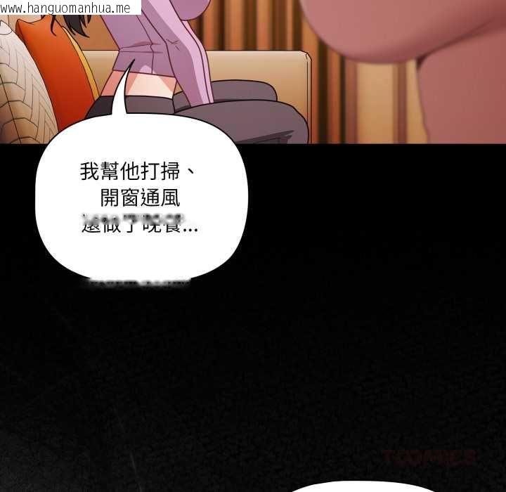 韩国漫画幸福来得太突然/突然成为公寓管理员韩漫_幸福来得太突然/突然成为公寓管理员-第70话在线免费阅读-韩国漫画-第20张图片