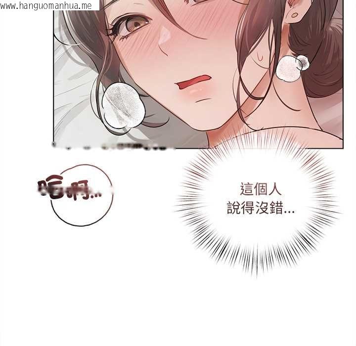 韩国漫画契约的代价/要命的契约韩漫_契约的代价/要命的契约-第24话在线免费阅读-韩国漫画-第58张图片