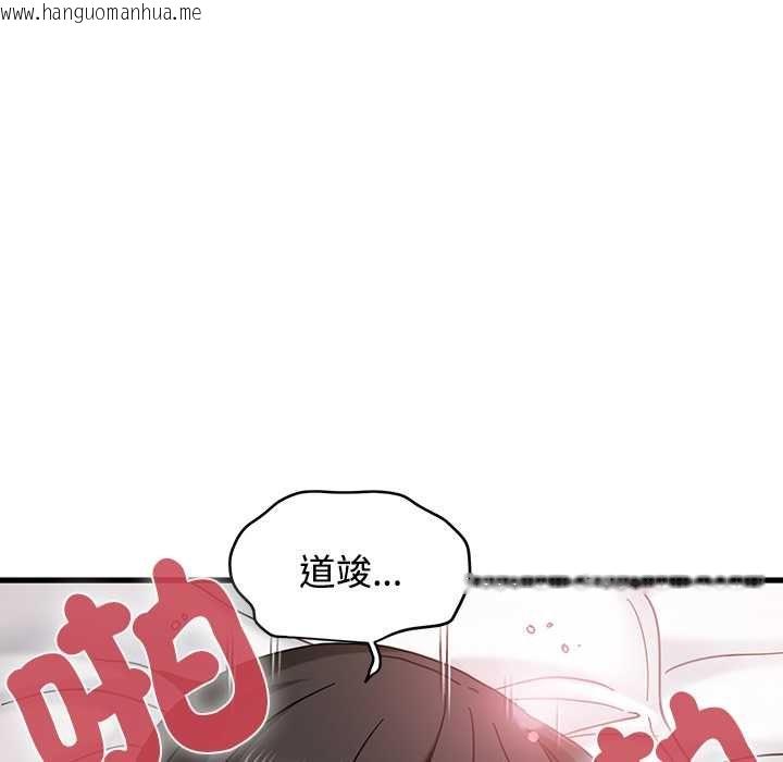 韩国漫画发小碰不得/强制催眠韩漫_发小碰不得/强制催眠-第115话在线免费阅读-韩国漫画-第14张图片