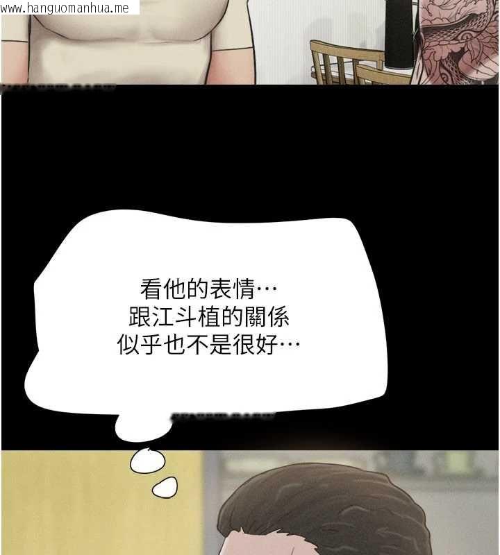 韩国漫画韶恩韩漫_韶恩-第95话-老实说…很兴奋在线免费阅读-韩国漫画-第24张图片