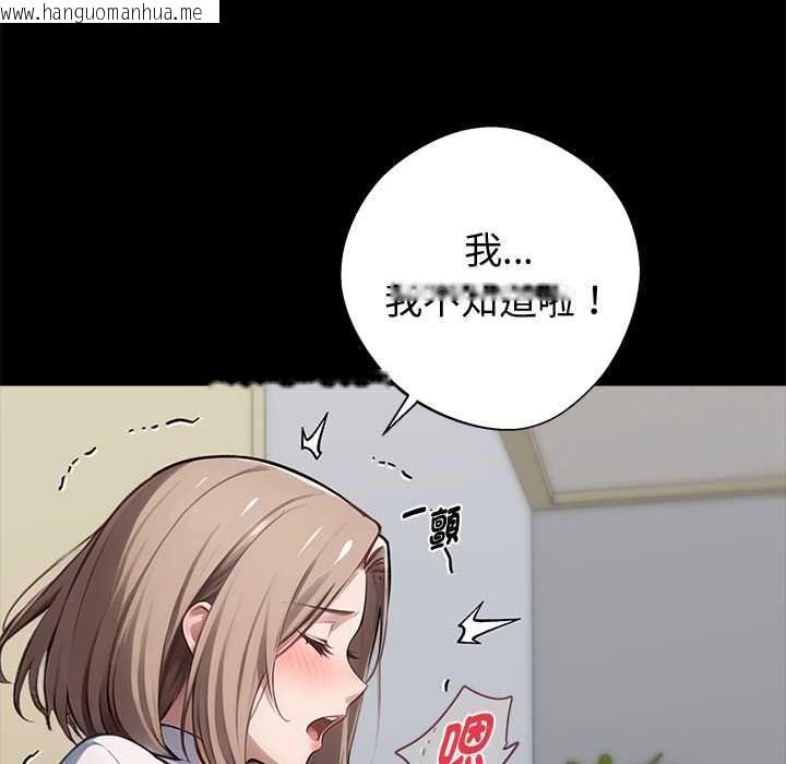 韩国漫画黑道X上班族/我身体里的那个家伙韩漫_黑道X上班族/我身体里的那个家伙-第56话在线免费阅读-韩国漫画-第94张图片