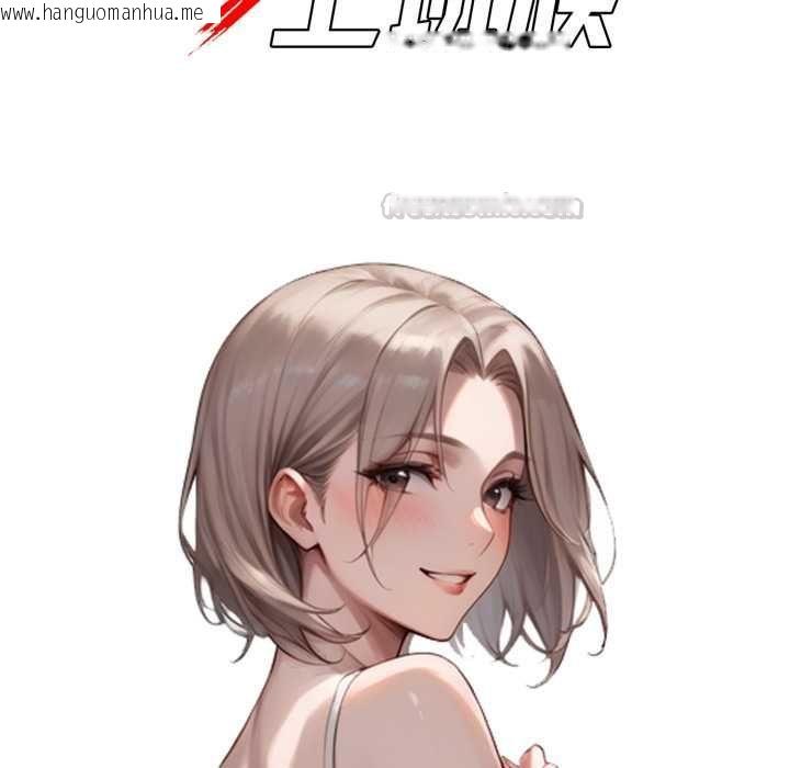 韩国漫画黑道X上班族/我身体里的那个家伙韩漫_黑道X上班族/我身体里的那个家伙-第56话在线免费阅读-韩国漫画-第15张图片