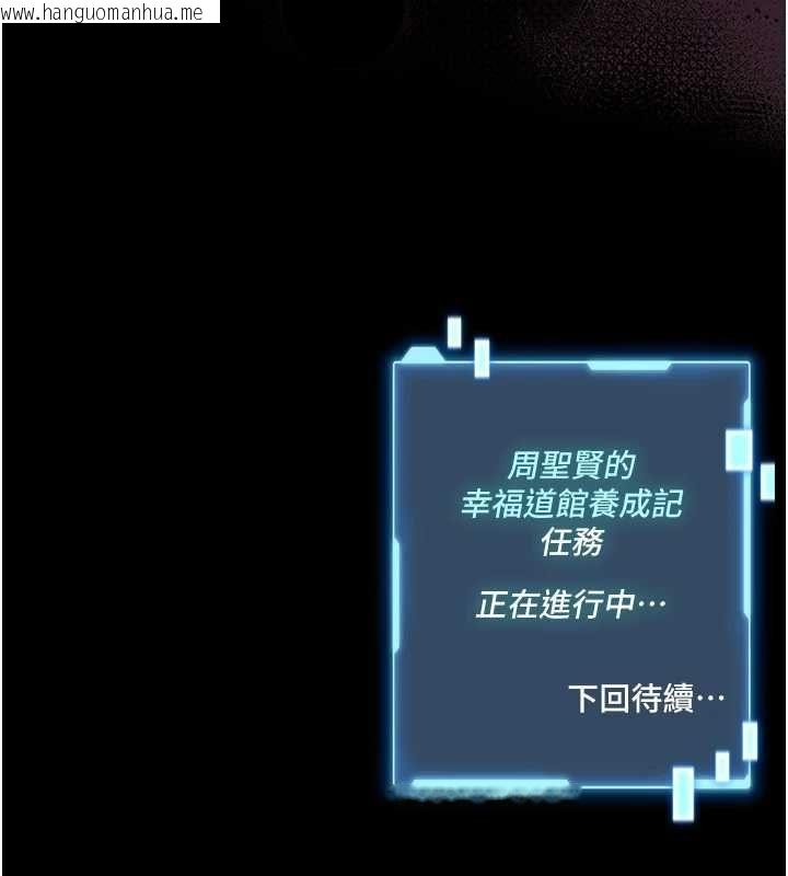 韩国漫画馆长是大野狼韩漫_馆长是大野狼-第16话-我是第一次，请轻一点…在线免费阅读-韩国漫画-第164张图片