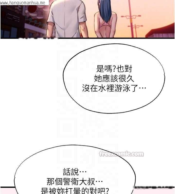 韩国漫画民宿精营中韩漫_民宿精营中-第57话-多做几次就知道了在线免费阅读-韩国漫画-第75张图片