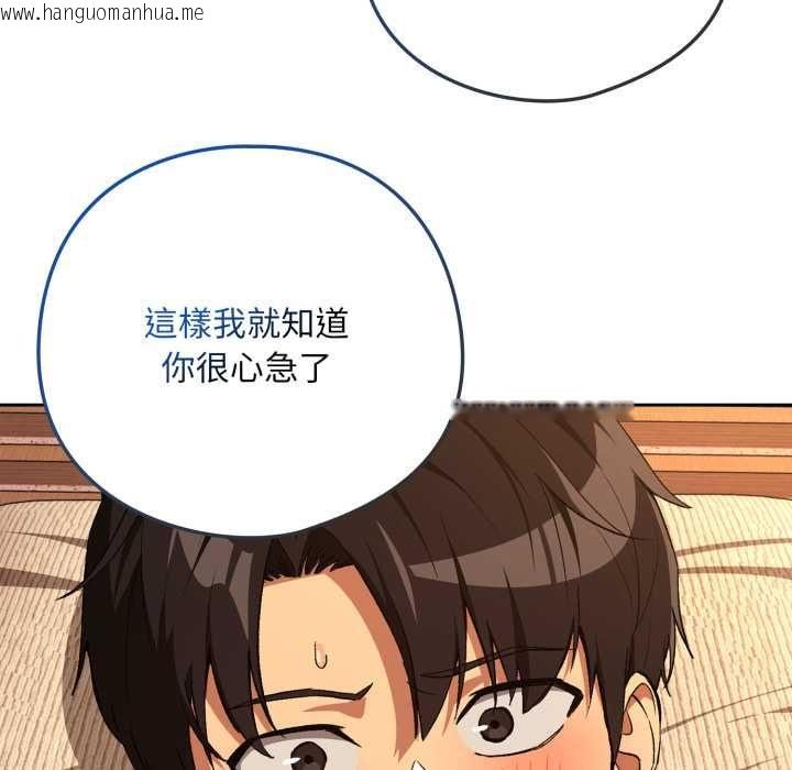 韩国漫画下班后的例行恋爱/下班后的秘密关系韩漫_下班后的例行恋爱/下班后的秘密关系-第103话在线免费阅读-韩国漫画-第96张图片